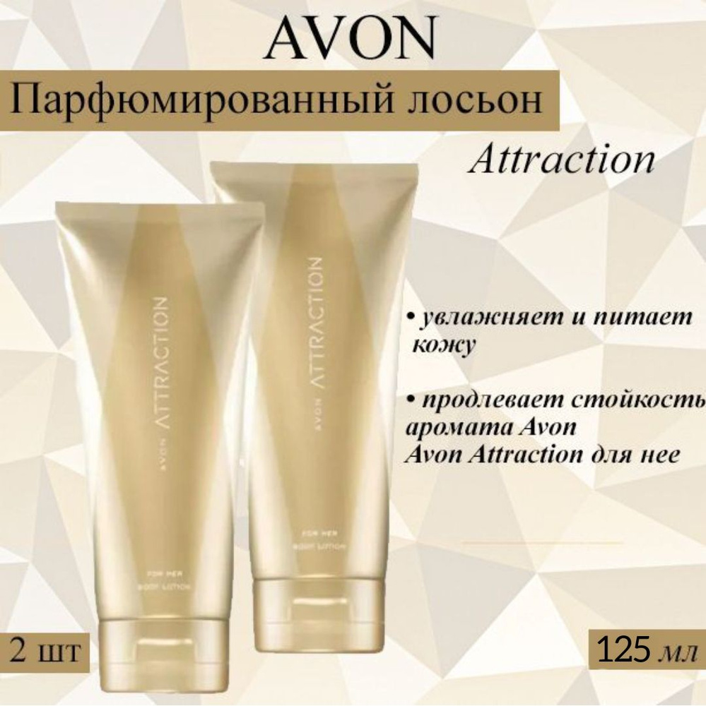 AVON Лосьон гигиенический 250 мл #1