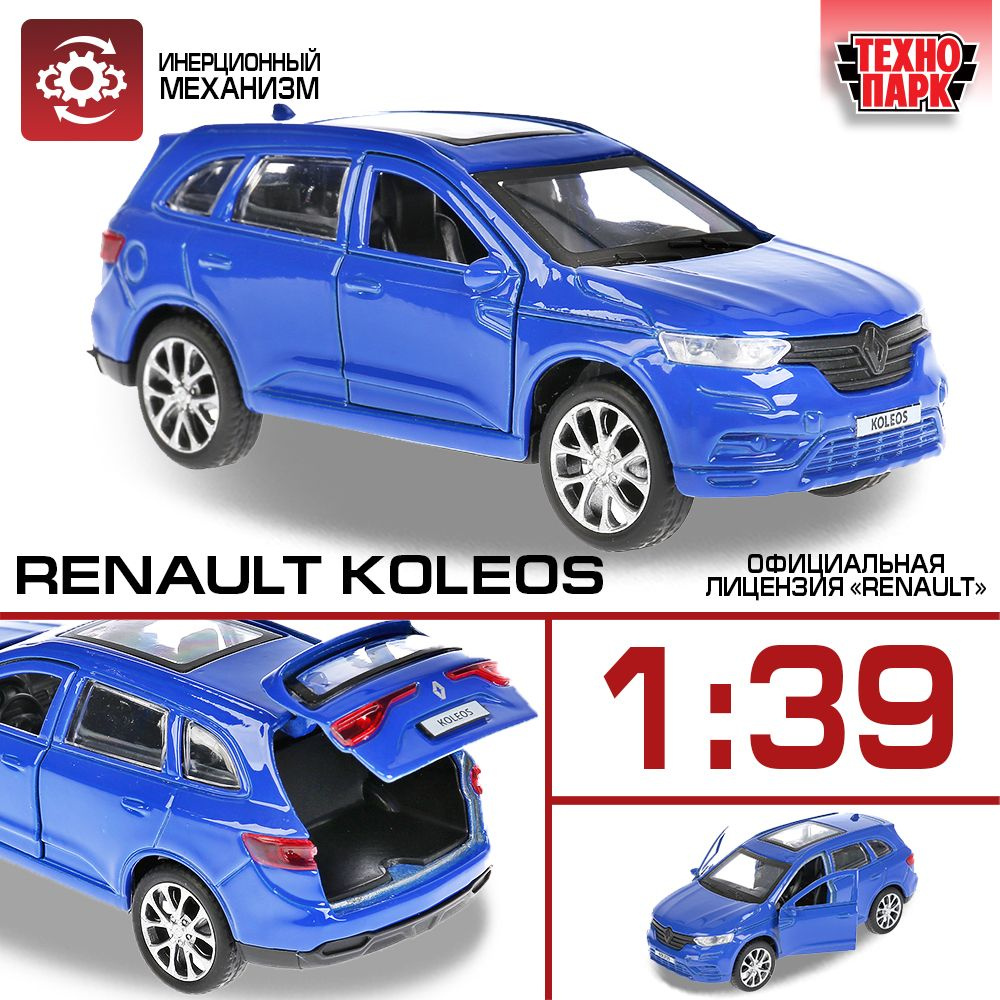 Машинка игрушка детская для мальчика Renault Koleos Технопарк детская  модель коллекционная 12 см - купить с доставкой по выгодным ценам в  интернет-магазине OZON (180441648)