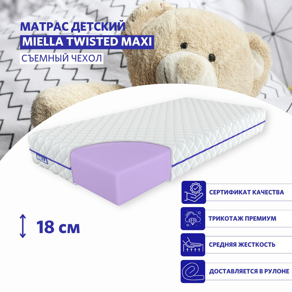 Детский беспружинный анатомический матрас MIELLA Twisted Maxi, 70x190 см. #1