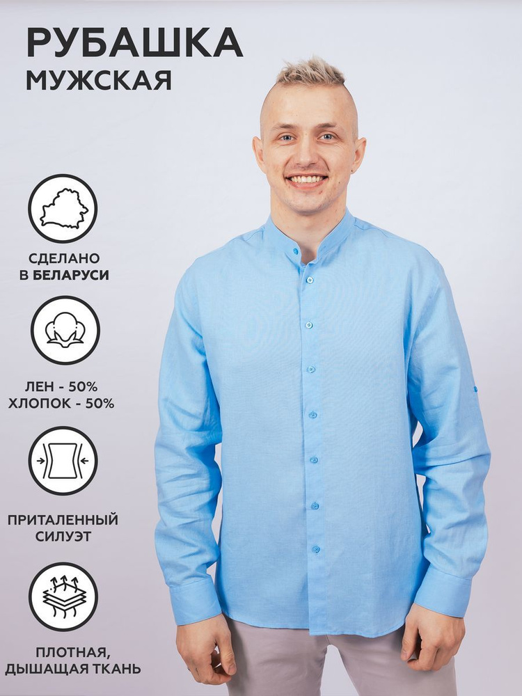 Рубашка Nadex for men #1