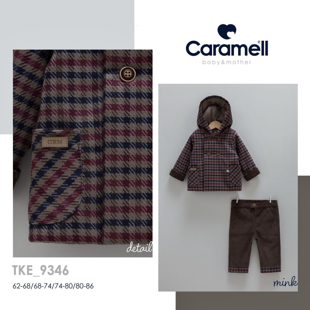 Комплект одежды Caramell #1
