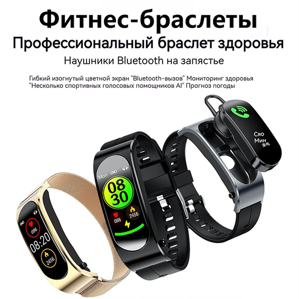 Спортивные часы (Профессиональный браслет здоровья+Наушники ...