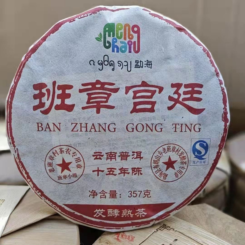 Китайский чай, пуэр - купить с доставкой по выгодным ценам в интернет ...