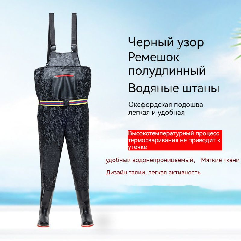 Вейдерсы - купить с доставкой по выгодным ценам в интернет-магазине ...