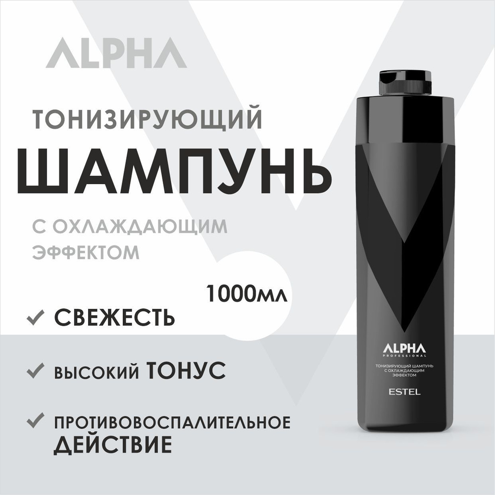 ESTEL ALPHA PRO Тонизирующий шампунь для волос с охлаждающим эффектом, 1000 мл.  #1