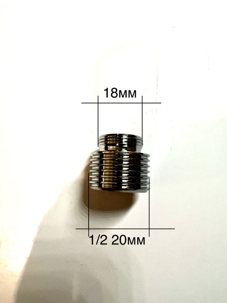 Втулка м18 для смесителя,перход под душевой шланг в корпус смесителя  #1