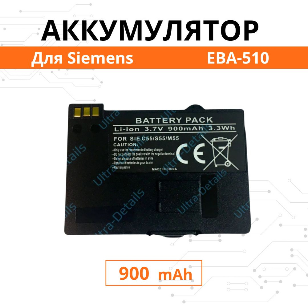 Аккумулятор Siemens A52 A55 A56 A57 A60 / C55 S55 MC60 M55 Батарея  (EBA-510) Premium - купить с доставкой по выгодным ценам в  интернет-магазине OZON (941414802)