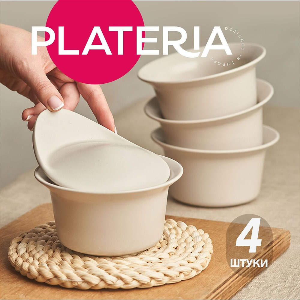 Горшочки для запекания форма керамическая с крышкой, рамекин 4шт ...