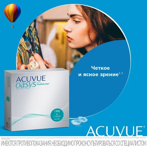 ACUVUE Контактные линзы 1 Day Oasys with HydraLuxe (90 линз) #1