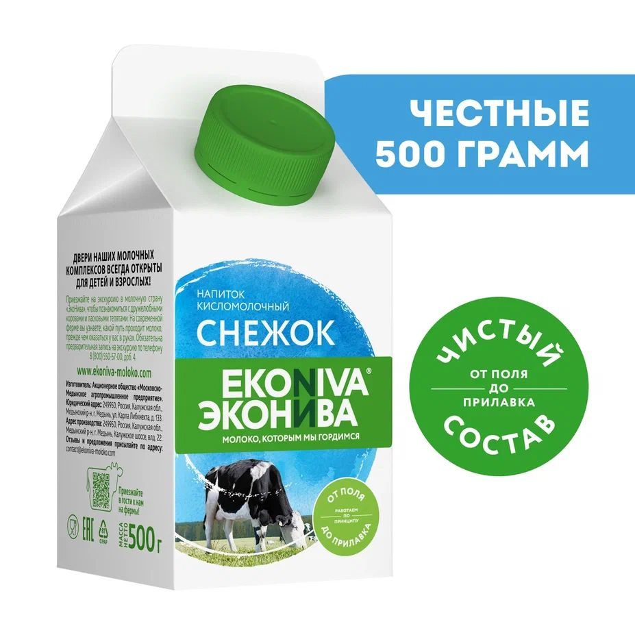 Снежок ЭкоНива 2,5%, 500 г - купить с доставкой по выгодным ценам в  интернет-магазине OZON (1415927888)