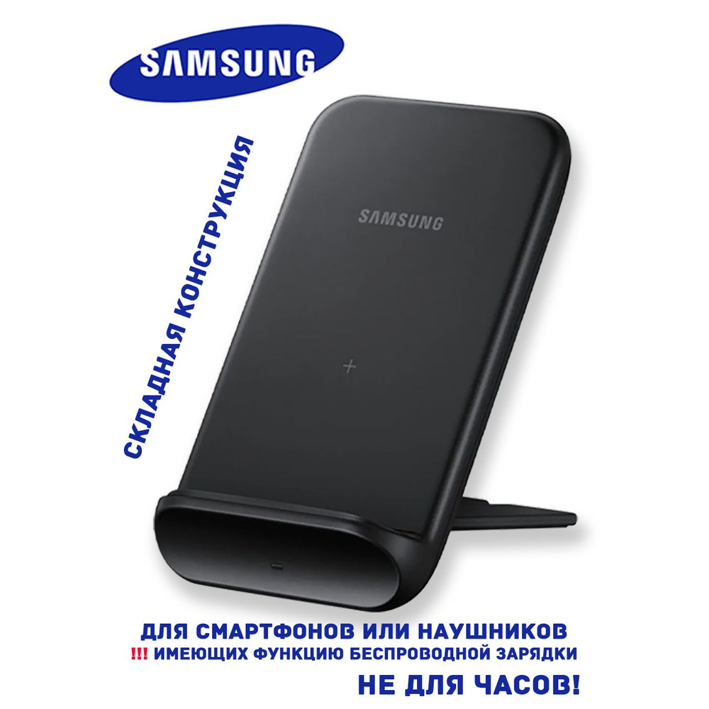 Беспроводное зарядное устройство Samsung Беспроводная зарядка EP-P1100, 15  Вт, USB Type-C - купить по выгодной цене в интернет-магазине OZON  (866391605)