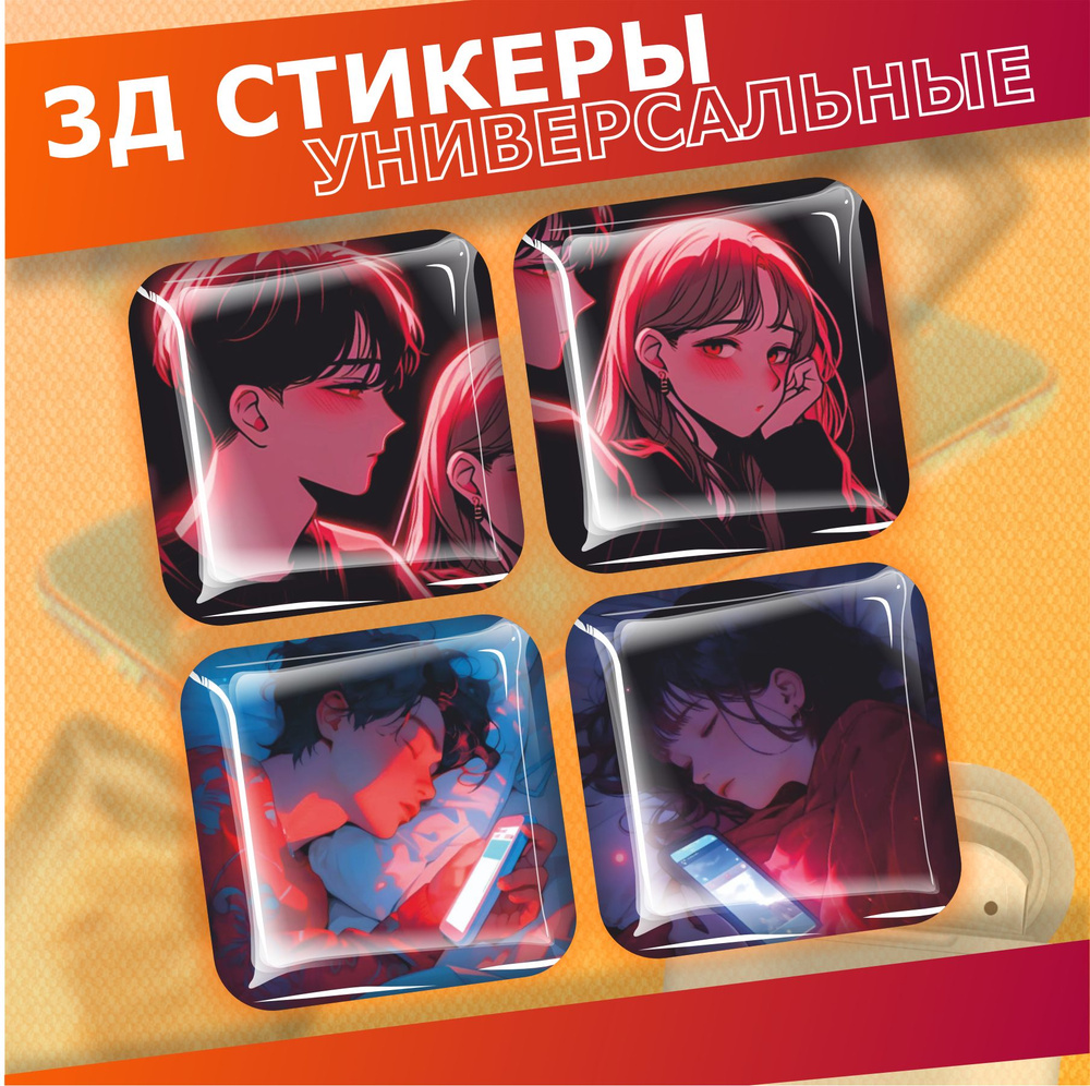 Наклейки на телефон 3д Стикеры парные Аниме - купить с доставкой по ...
