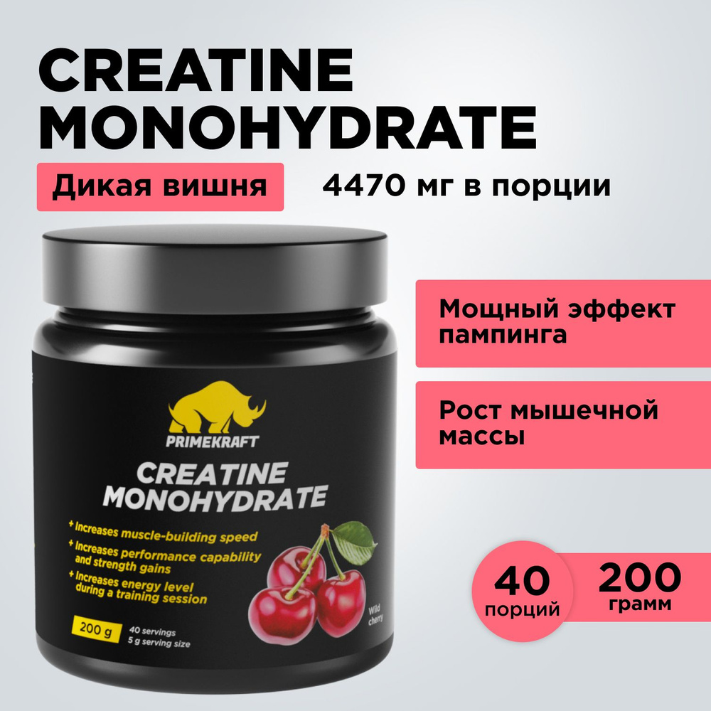 Креатин Моногидрат Микронизированный PRIMEKRAFT Creatine Monohydrate ...