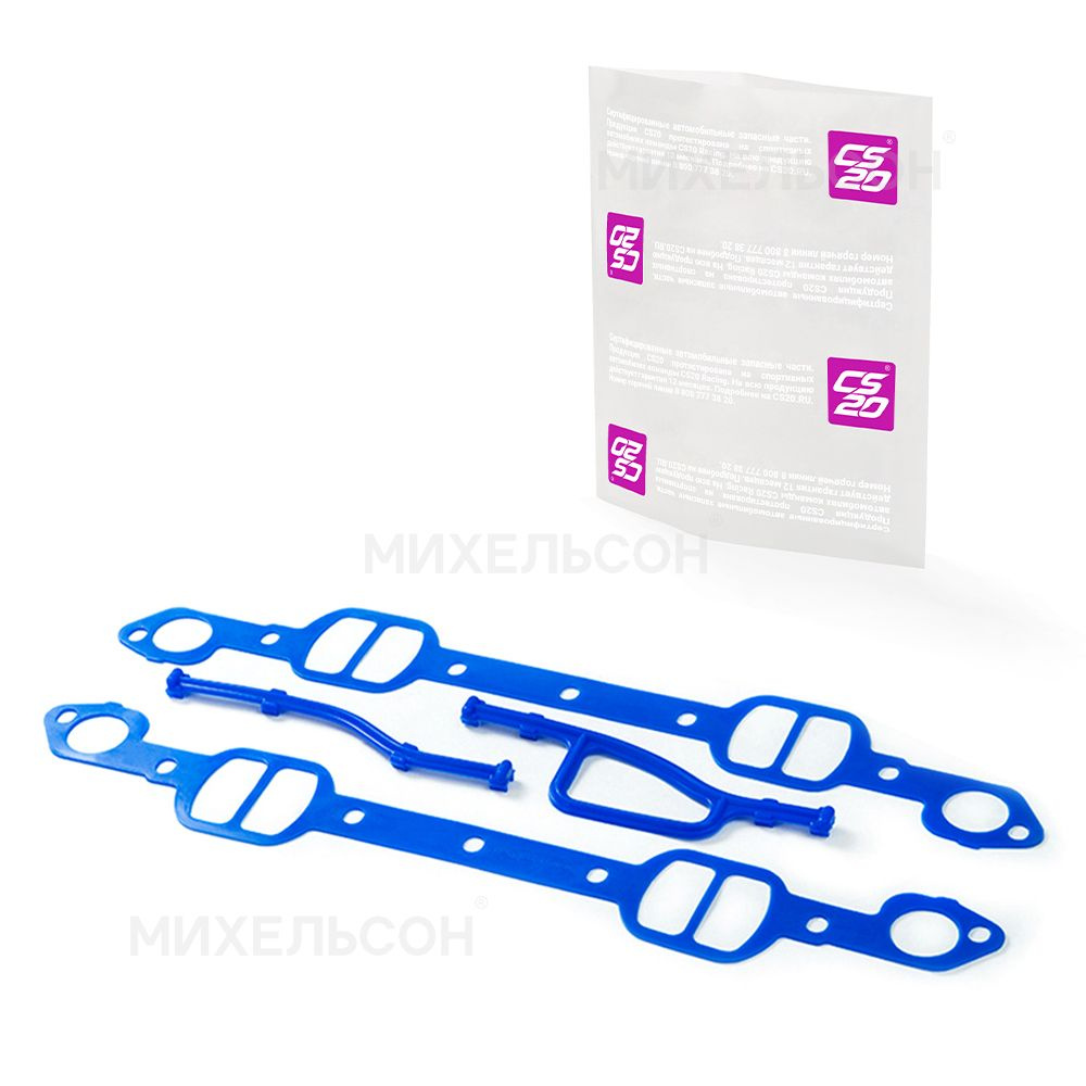 Прокладки ЗИЛ-130 впускного коллектора к-т 4шт., силикон - CS20 арт ...