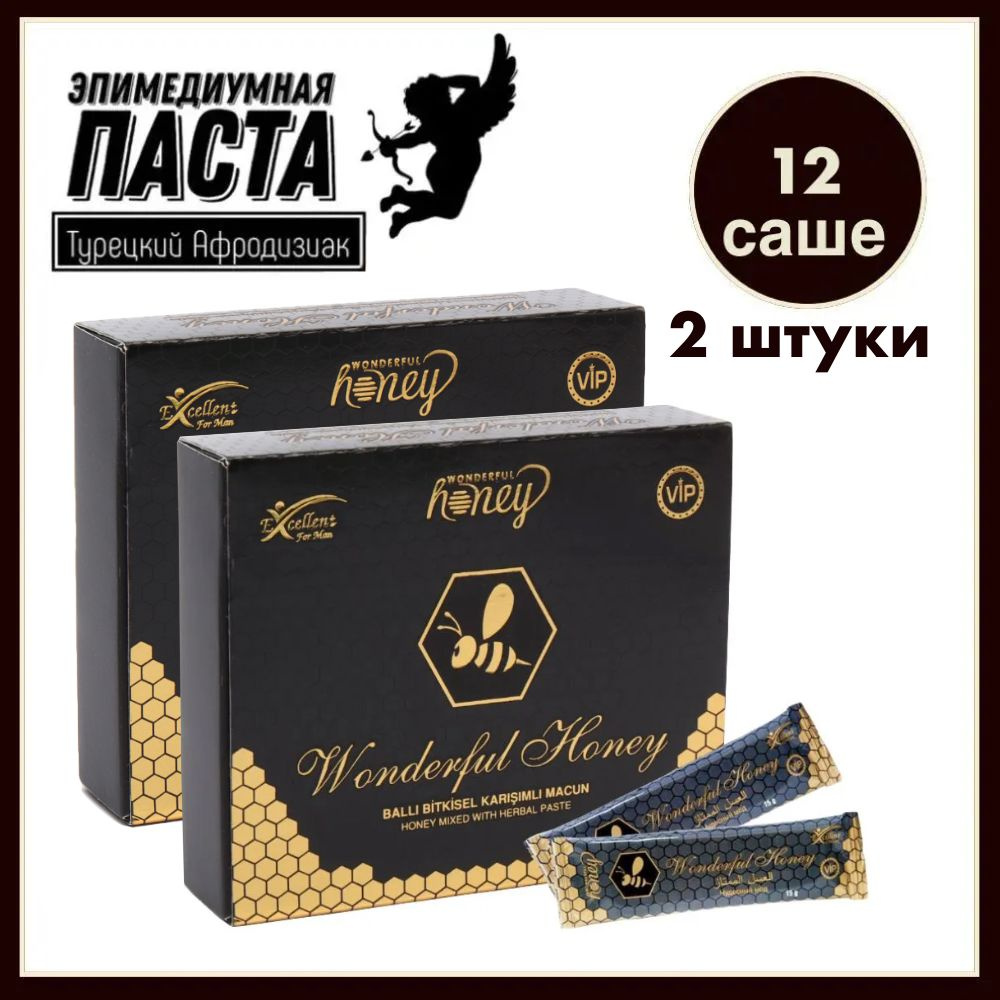 Эпимедиумная паста Wonderful Honey, Турецкая паста, 12 саше x 2 / Мёд для  здоровья / возбуждающий - купить с доставкой по выгодным ценам в  интернет-магазине OZON (1449875601)