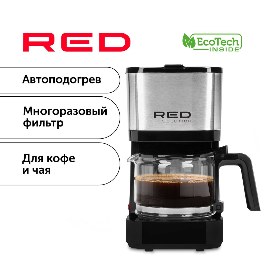 Кофеварка капельная RED solution RCM-M1528, многоразовый фильтр,  автоподогрев