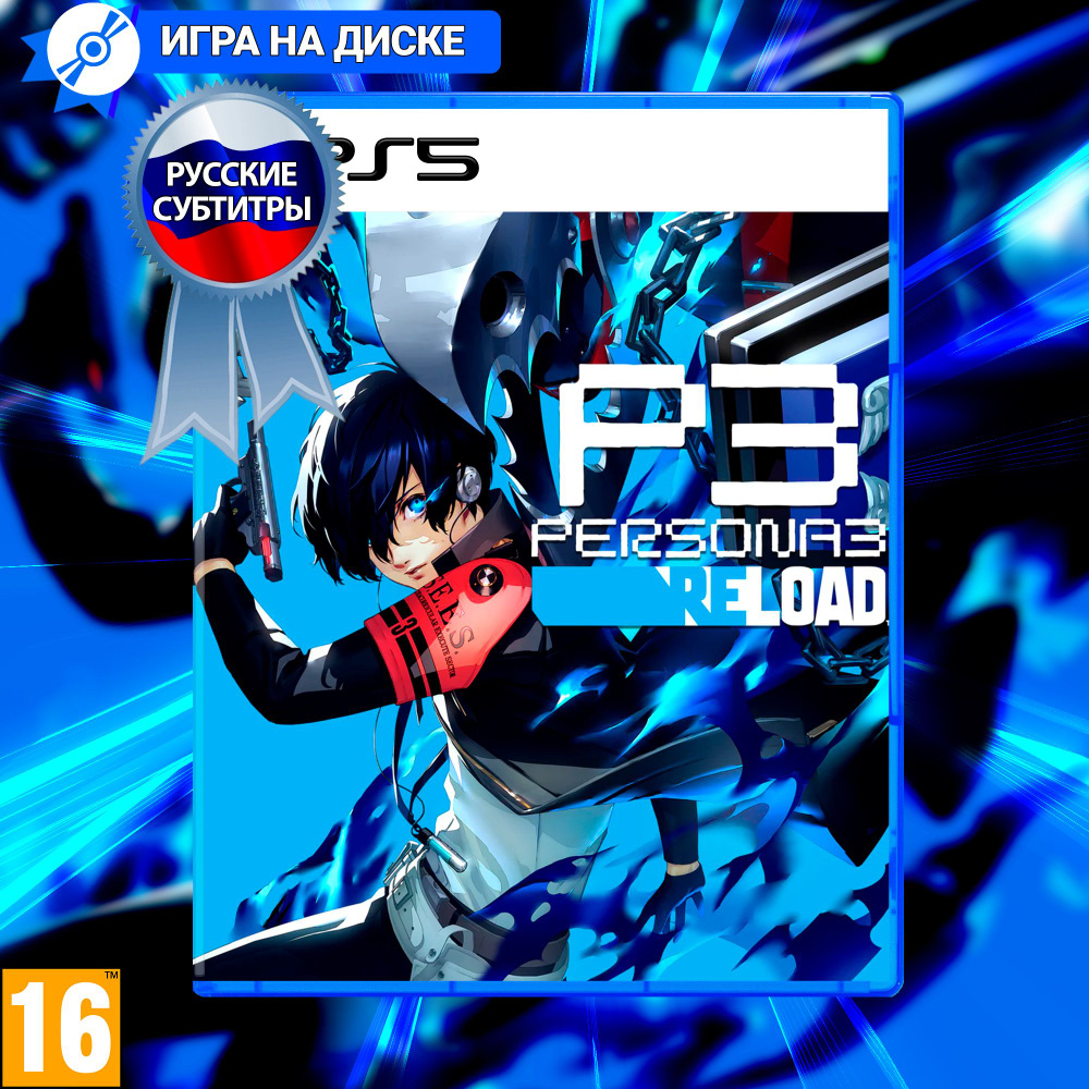 Игра Persona 3 Reload для PlayStation 5 (PS5), Русские субтитры