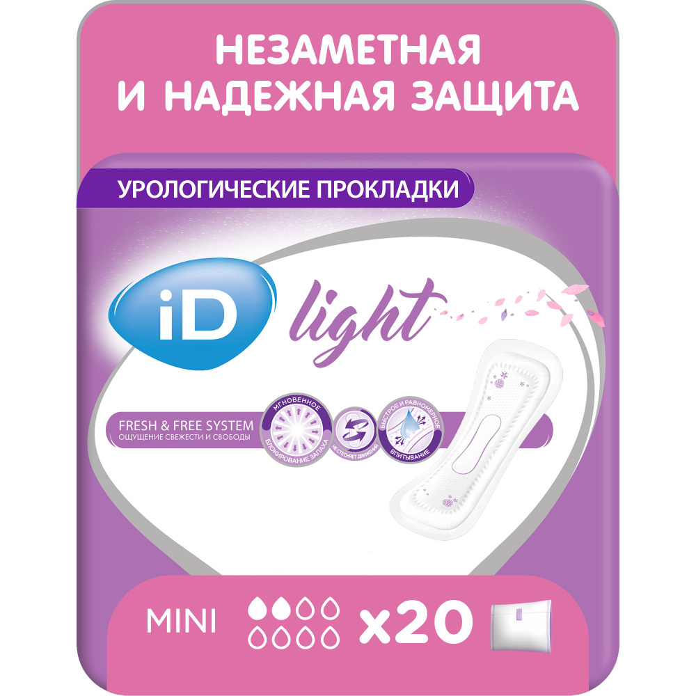 Урологические прокладки женские iD Light Mini 20 шт. - купить с ...