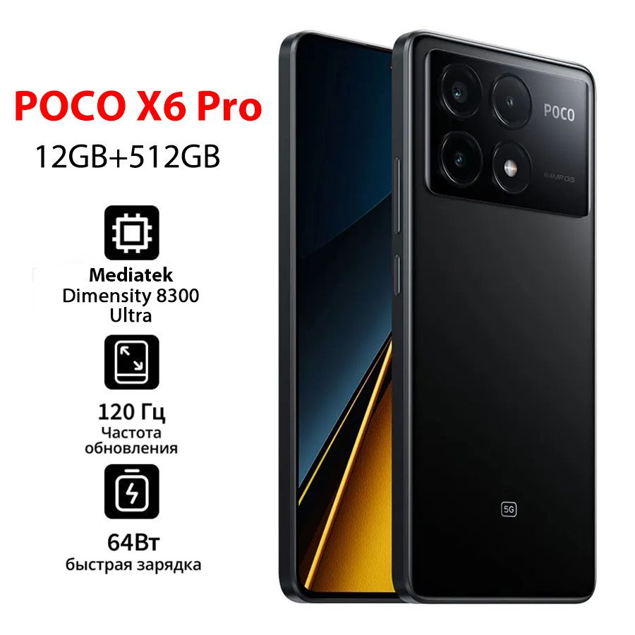 Poco Смартфон Смартфон Dimensity 8300 Ultra 6.67 