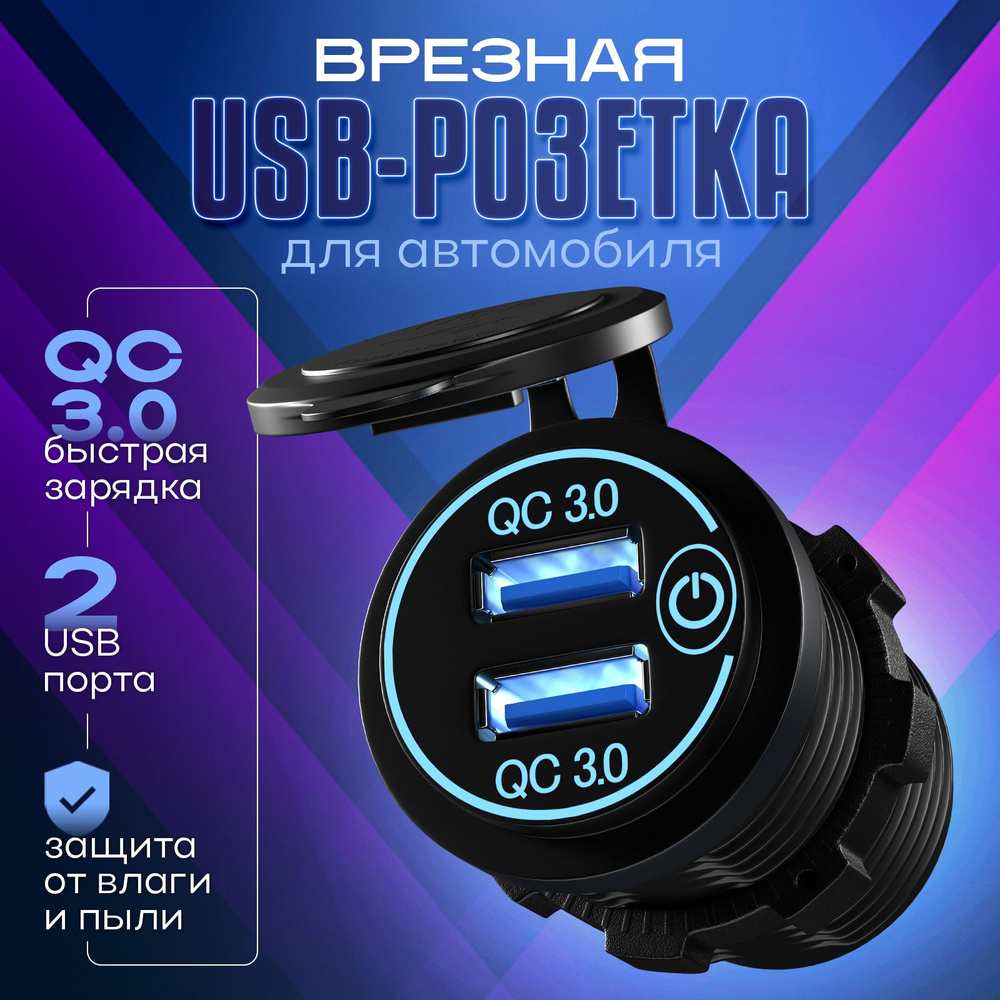 Автомобильное зарядное устройство Limfan Адаптер_USB USB - купить по  доступным ценам в интернет-магазине OZON (690888754)