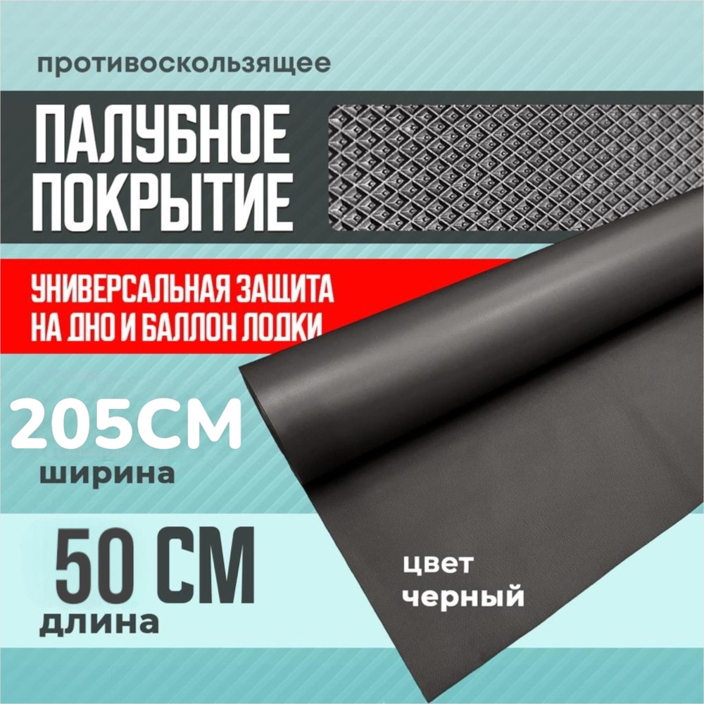 Купить надувной пол для лодки ПВХ в Санкт-Петербурге в магазине По Волнам