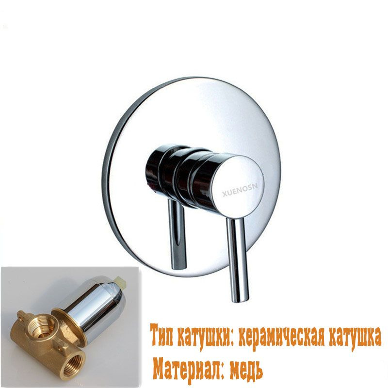Встраиваемый смеситель для душа, (внешняя и внутренняя части ...