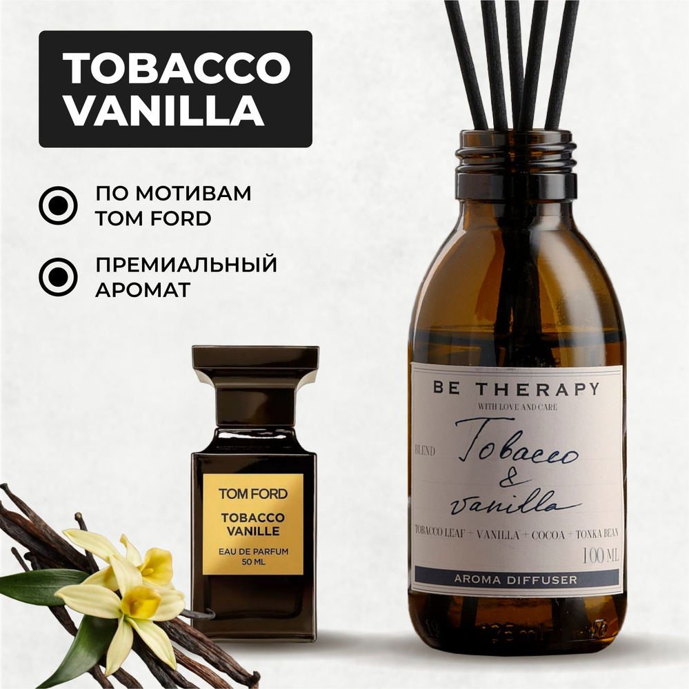 Ароматический диффузор для дома, ароматизатор для дома с палочками Tobacco  Vanille,100 мл