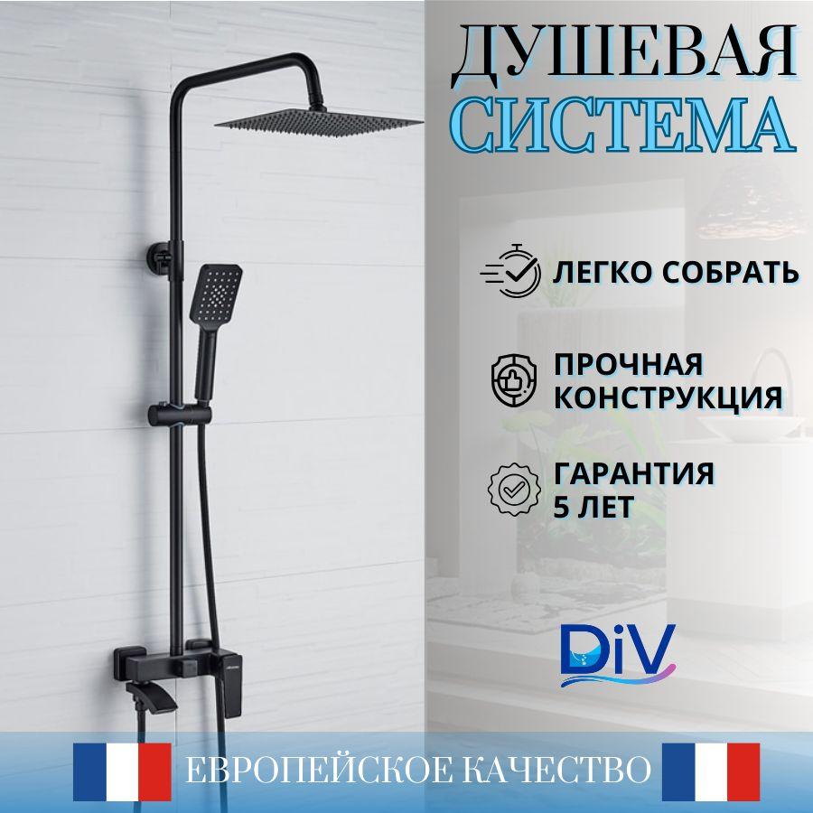 Душевая система черная, матовая с тропическим душем Accoona A83124F #1