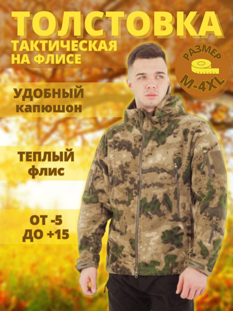 Толстовка #1