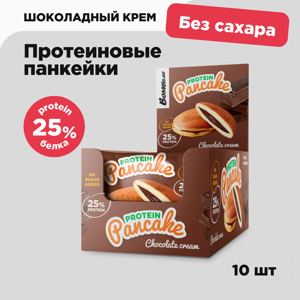 Bombbar Протеиновые панкейки без сахара Protein Pancake "Шоколадный крем", 10 шт  #1