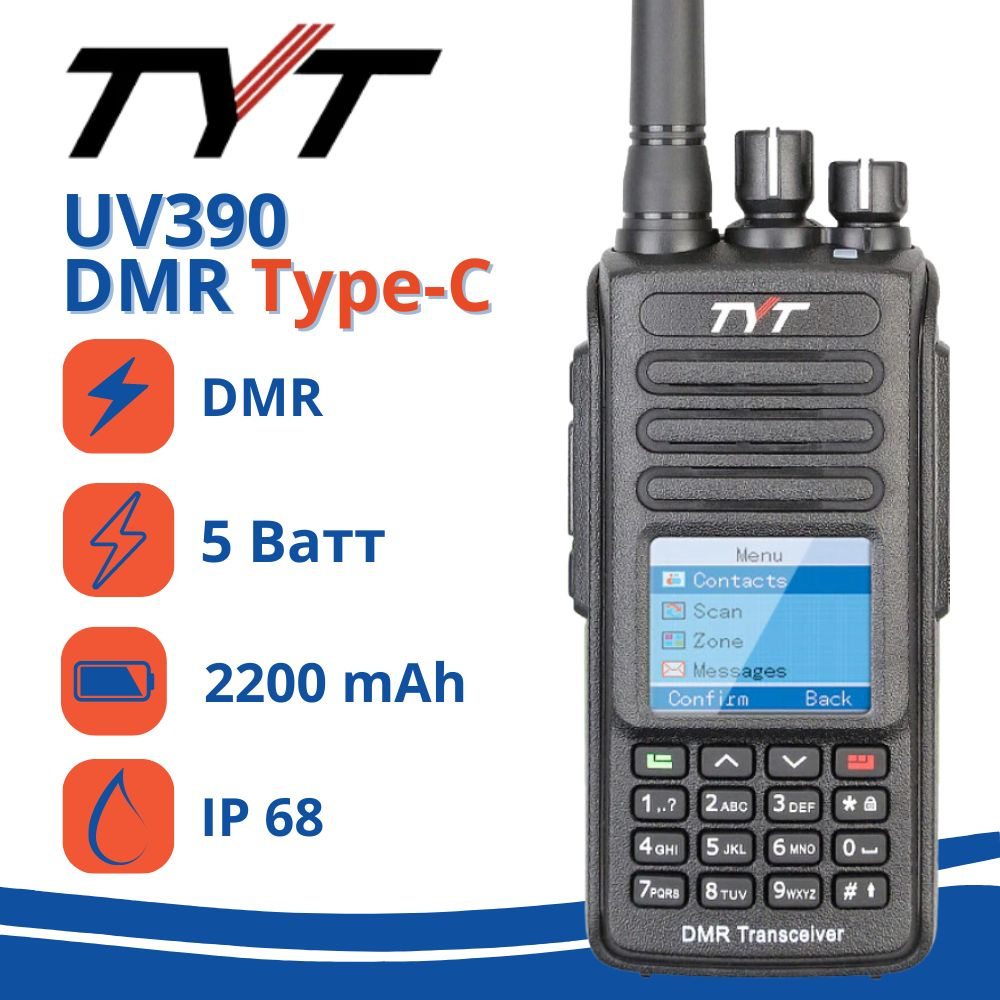Tyt md-uv390 dmr. Рация tyt md-uv390 dmr. Tyt md-uv390 plus. Tyt md-uv390 сопряжение с 380. Рации tyt md-uv390.