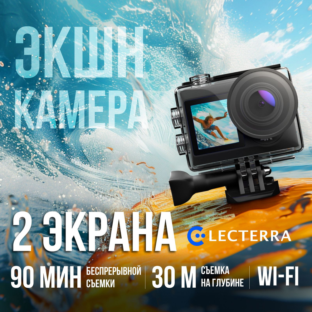 Экшн-камера ELECTERRA actioncam-4k-2 купить по выгодной цене в  интернет-магазине OZON (1299702118)