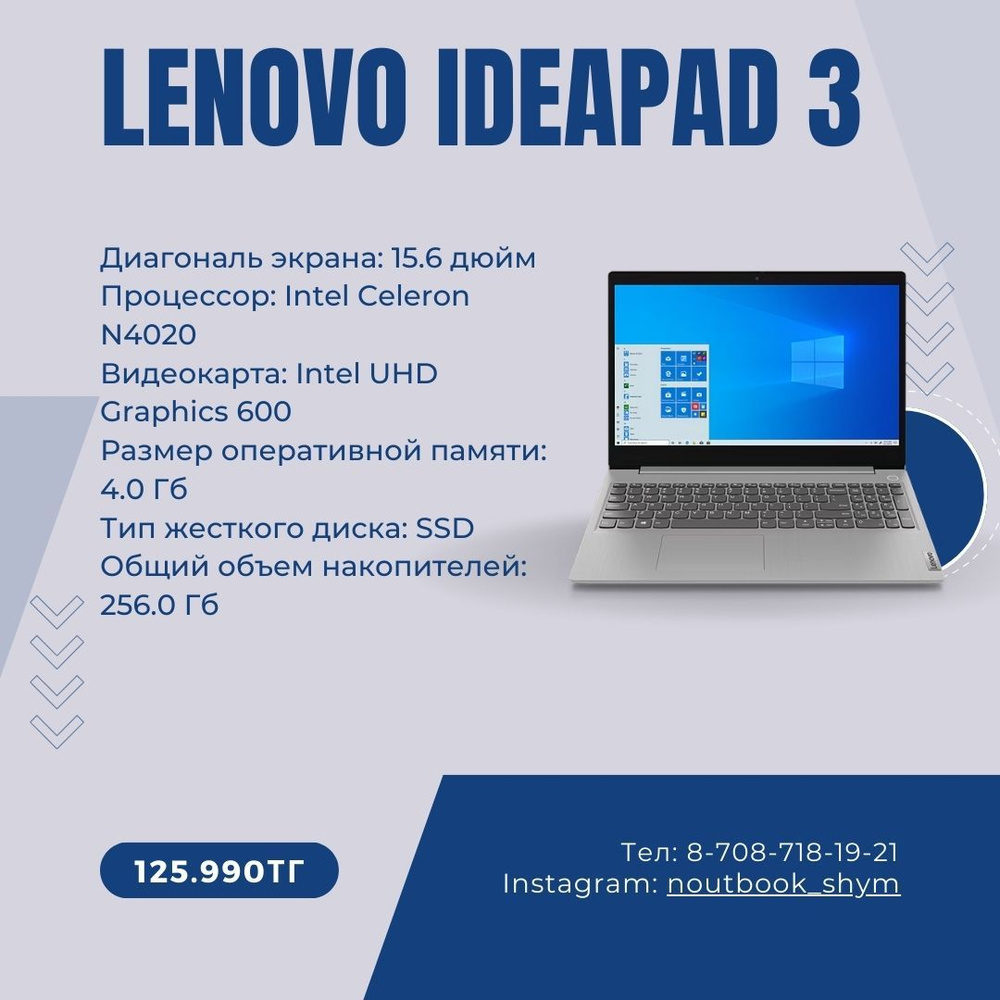 Lenovo IdeaPad 3 15IGL05 81WQ00EMRK Ноутбук 15.6", Intel Celeron N4020, RAM 4 ГБ, SSD, Intel UHD Graphics #1
