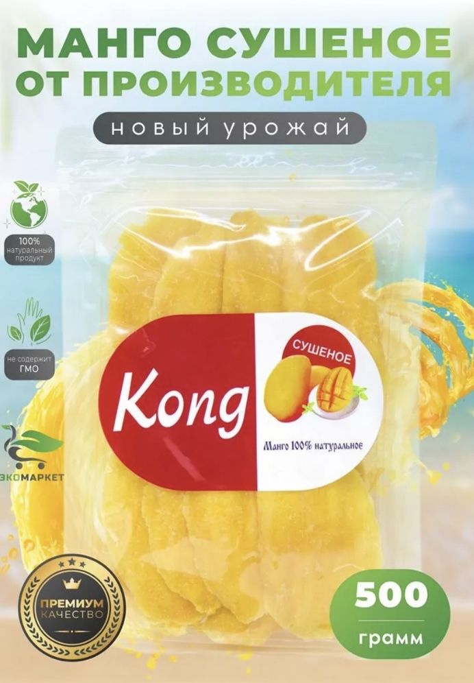 Сушеное манго натуральное манго конг 500 - купить с доставкой по ...