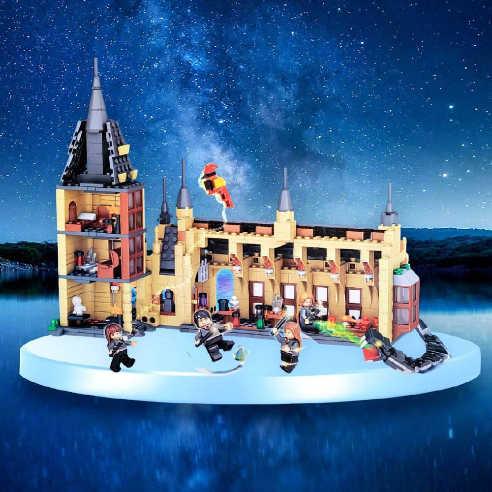 Гарри Поттер "Большой зал" Детали:879 Фигурки:6 Конструктор Harry ...