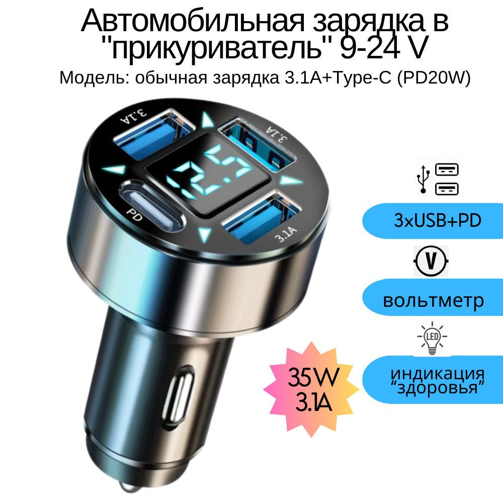 Автомобильное зарядное устройство SA STORE Автоадаптер USB Type-C - купить  по доступным ценам в интернет-магазине OZON (1094955839)