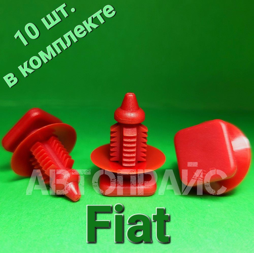 Клипсы 8.8мм декоративной накладки молдинга порога Fiat Albea. OEM: 8249-1303  #1