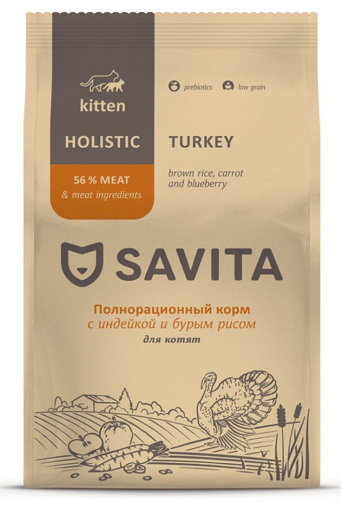 Savita Kitten Turkey & Brown Rice корм сухой низкозерновой холистик для котят, индейка, коричневый рис, #1