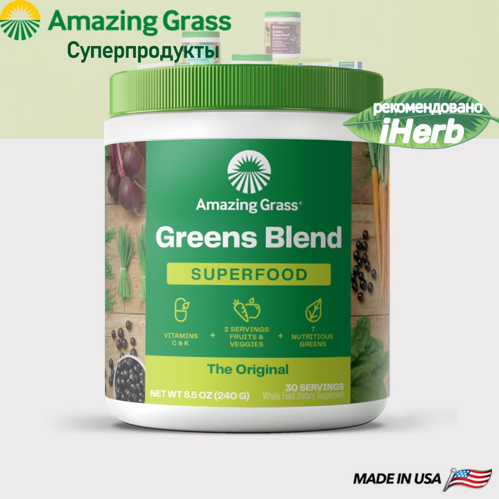 Зелёная смесь суперфудов Amazing Grass, Green Superfood, 240 г. купить ...