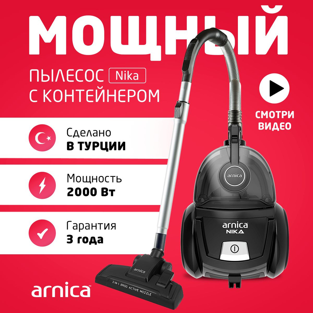 Бытовой пылесос ARNICA Nika, черный - купить по низким ценам в  интернет-магазине OZON (1412291839)