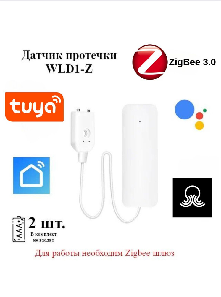 Zigbee датчик протечки воды Tuya WLD1-Z, беспроводной #1