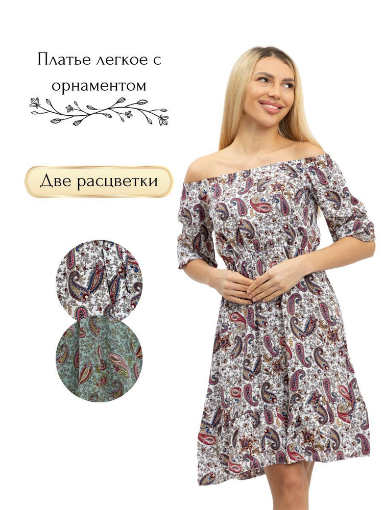 Платье RM Shopping #1