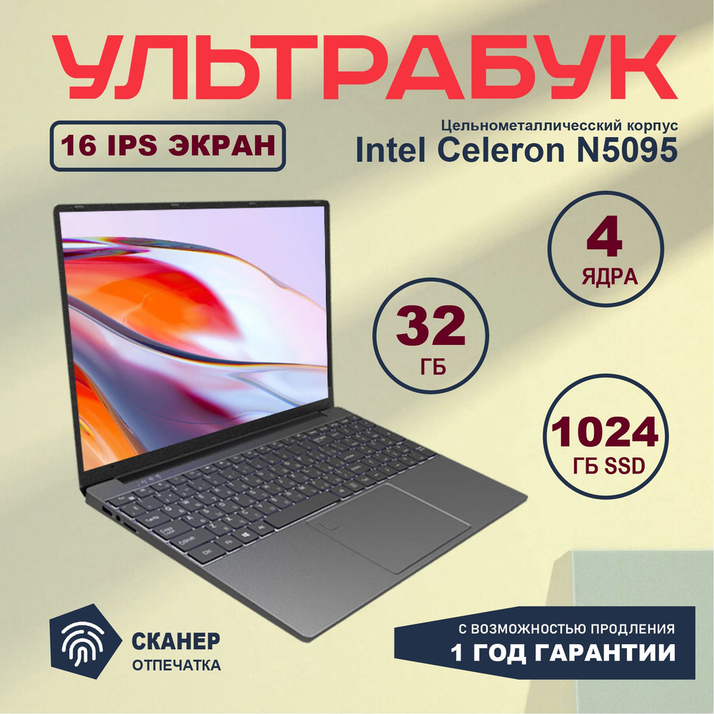 UZZAI Lenovo Por x50 Игровой ноутбук 16", Intel Celeron N5095, RAM 32 ГБ, SSD 1024 ГБ, Intel UHD Graphics #1