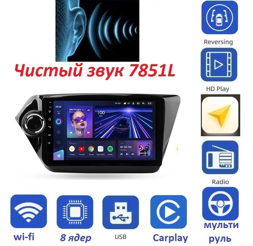 Автомагнитола ToysCC3 Original Kia Rio 3 2011 - 2017 2+32 ГБ Android 13 WI-FI Блютус Радио Видео Громкая #1