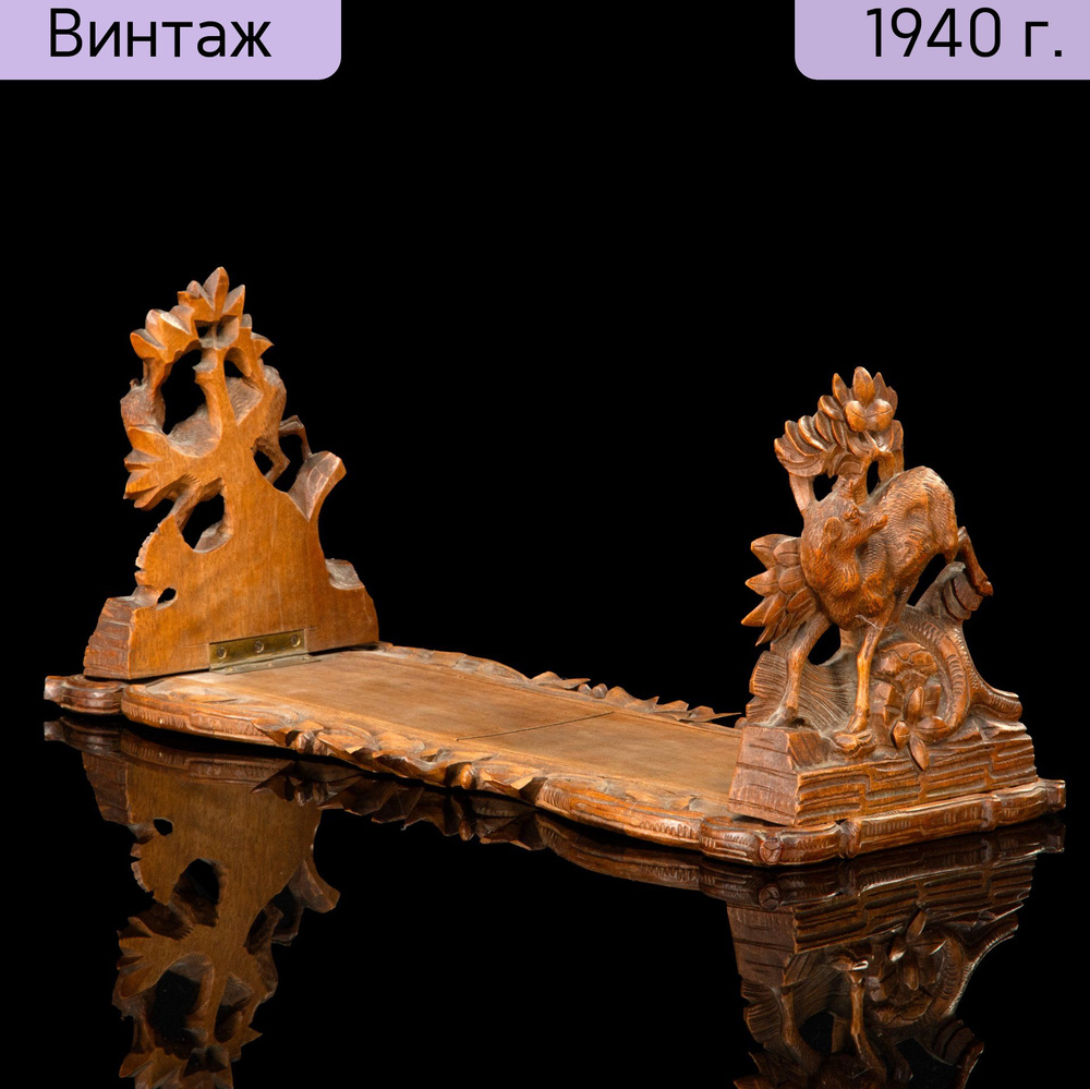 Подставка для книг с двумя упорами букендами в виде оленей, дерево, резьба, Западная Европа, 1920-1960 #1
