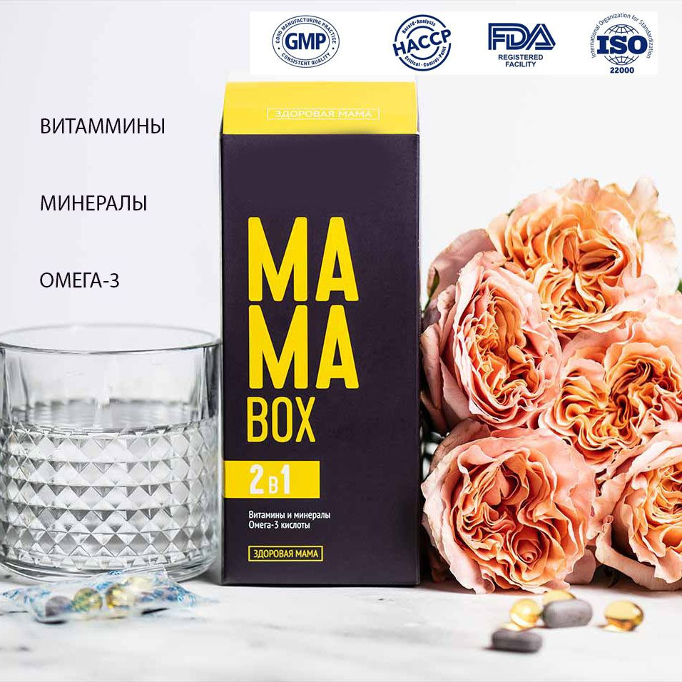 Мама Box Здоровая мама, Сибирское здоровье витамины - купить с доставкой по  выгодным ценам в интернет-магазине OZON (1467857507)