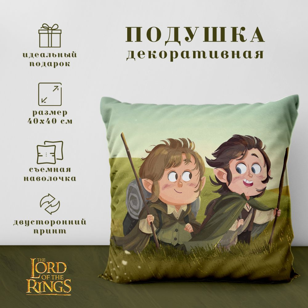 Подушка декоративная Властелин колец & Хоббит - Lord of the rings & Hobbit (40х40 см.)  #1