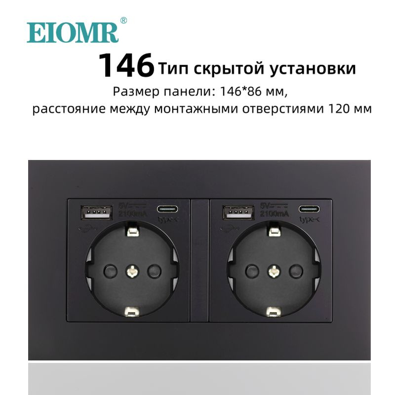 EIOMR настенная USB/Typc-C-розетка 5 В 2,1 А, ЕС,электрическая розетка 16 А, Typc-C и USB-порт, разъем #1