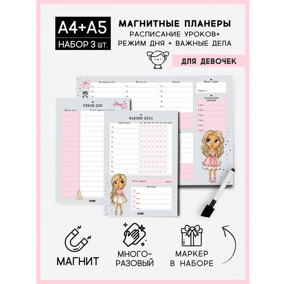 Планинг магнитный QQshop 30 x 21 см #1