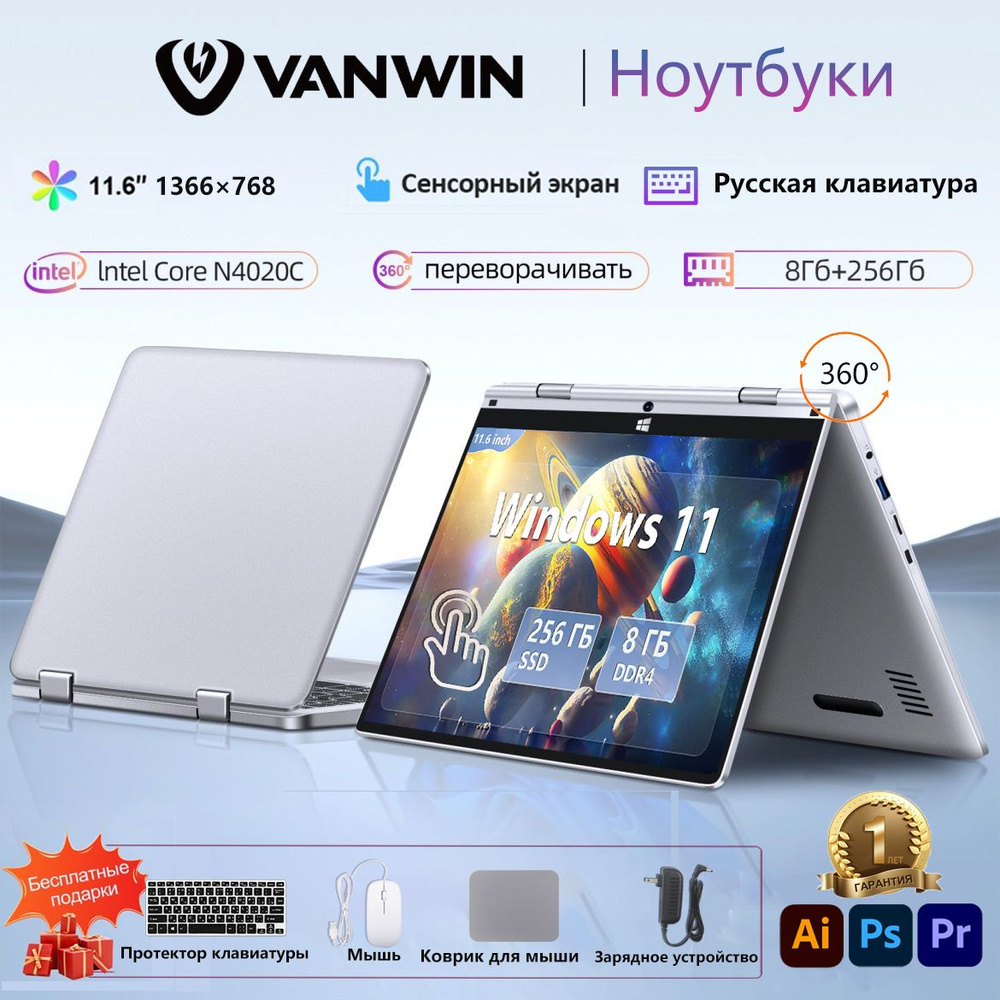 Ноутбук VANWIN DX156 Pro, серебристый купить по низкой цене: отзывы, фото,  характеристики в интернет-магазине Ozon (1430996467)